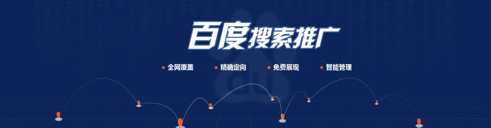 双城竞价托管