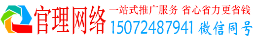 双城官理百度网络推广