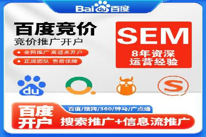 SEM托管代运营助力品牌广告投放