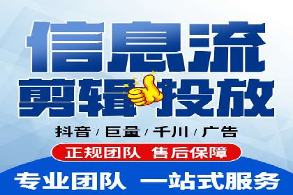 某企业抖音信息流广告投放全流程揭秘